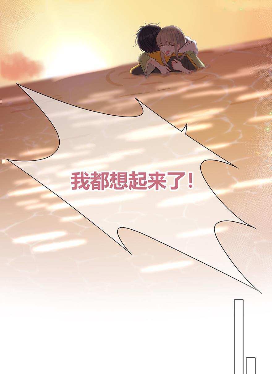 咖啡两勺盐韩漫全集-第28话无删减无遮挡章节图片 