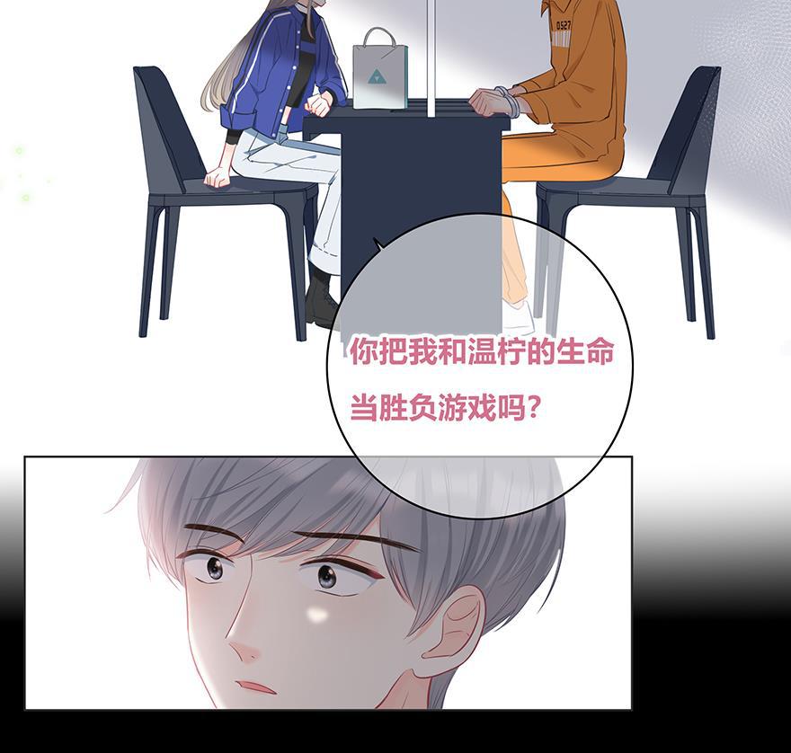 咖啡两勺盐韩漫全集-第28话无删减无遮挡章节图片 