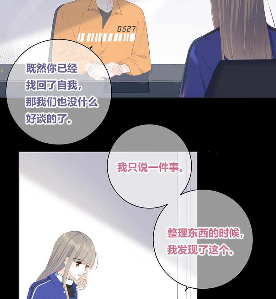 咖啡两勺盐韩漫全集-第28话无删减无遮挡章节图片 
