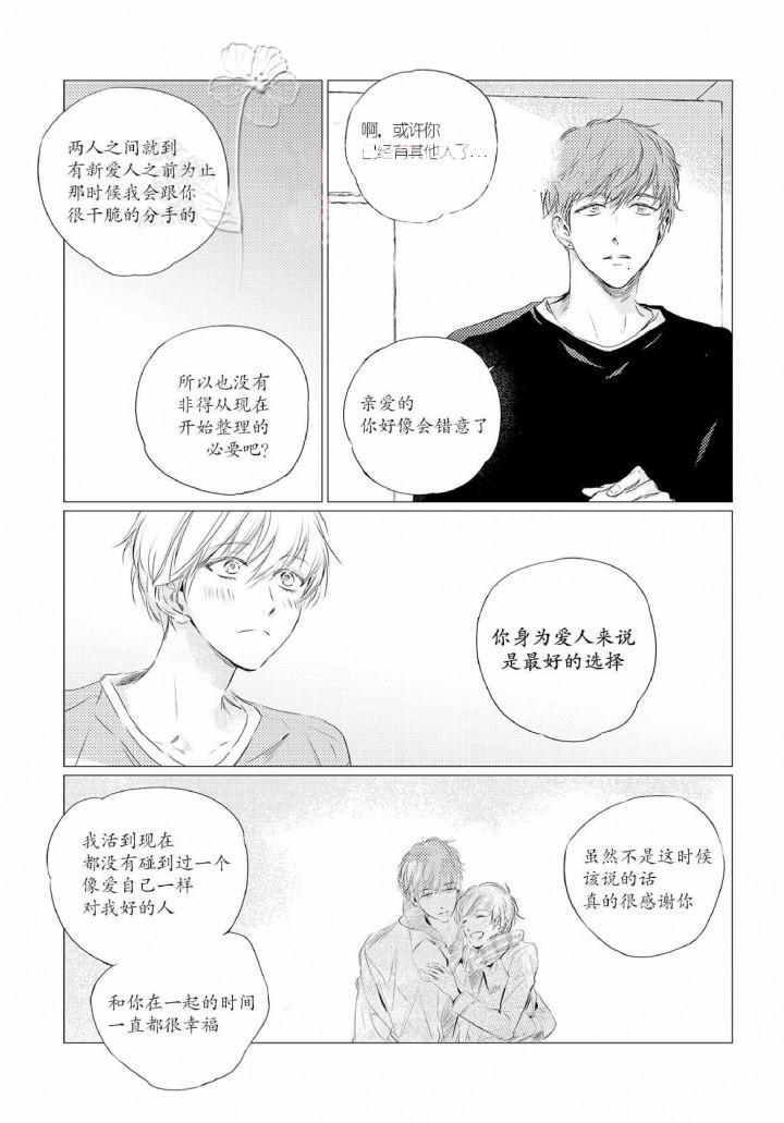 咸与甜韩漫全集-1_1话无删减无遮挡章节图片 