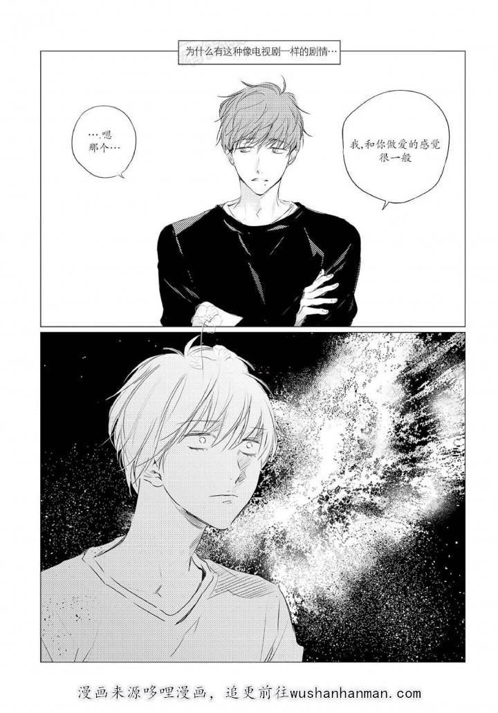 咸与甜韩漫全集-1_1话无删减无遮挡章节图片 