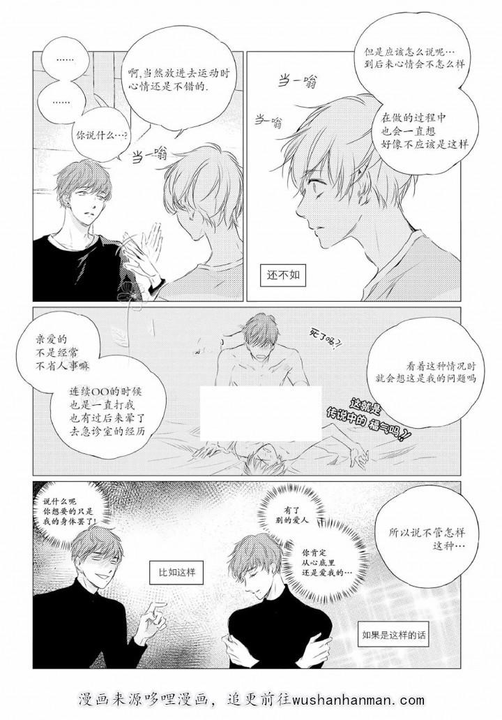 咸与甜韩漫全集-1_1话无删减无遮挡章节图片 