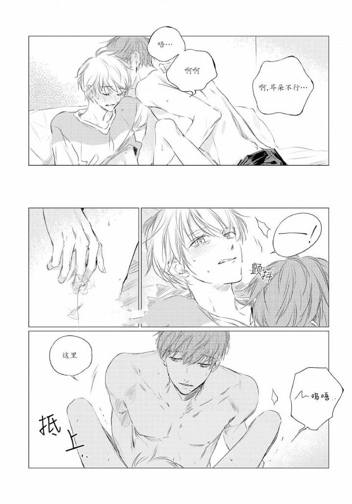 咸与甜韩漫全集-1_1话无删减无遮挡章节图片 