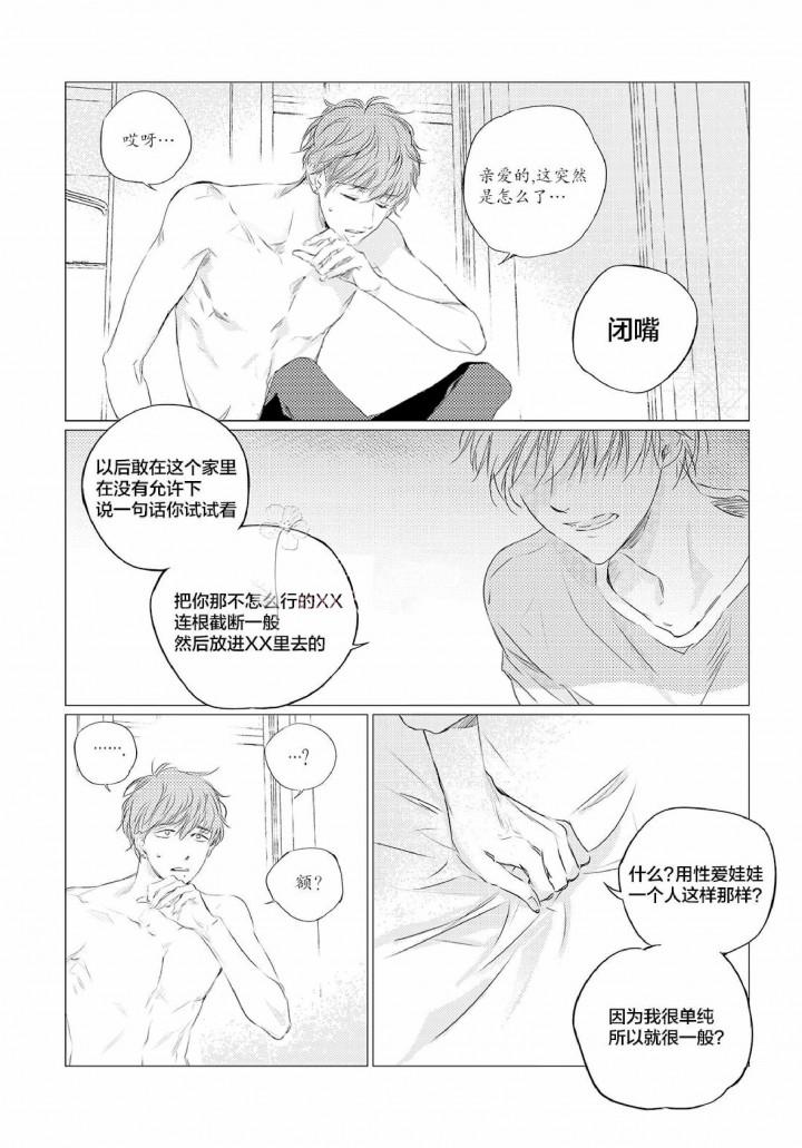咸与甜韩漫全集-2_2话无删减无遮挡章节图片 