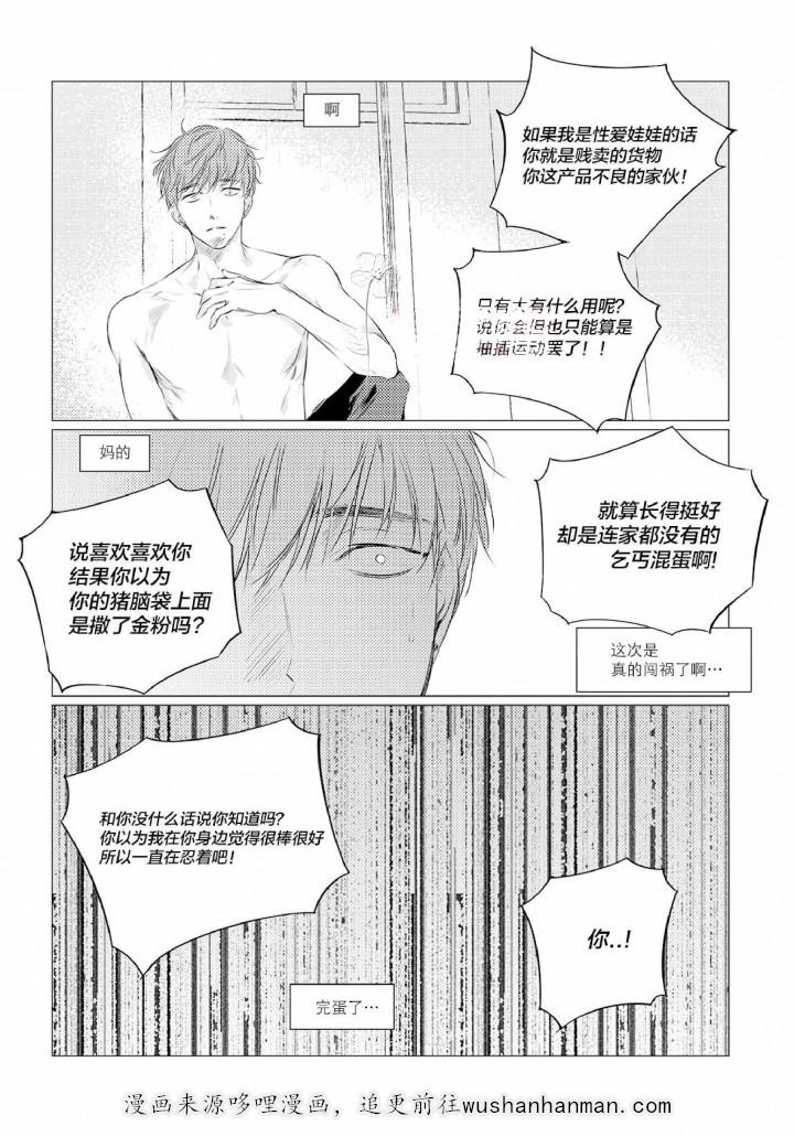 咸与甜韩漫全集-2_2话无删减无遮挡章节图片 