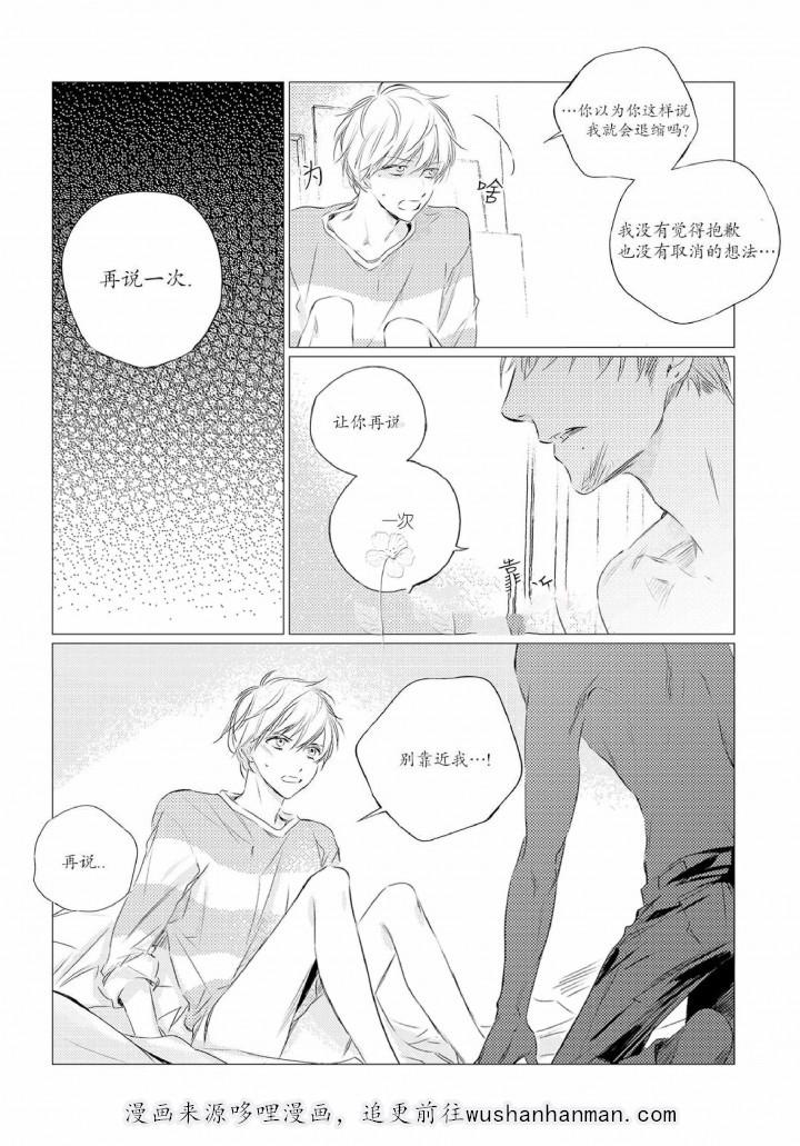咸与甜韩漫全集-2_2话无删减无遮挡章节图片 
