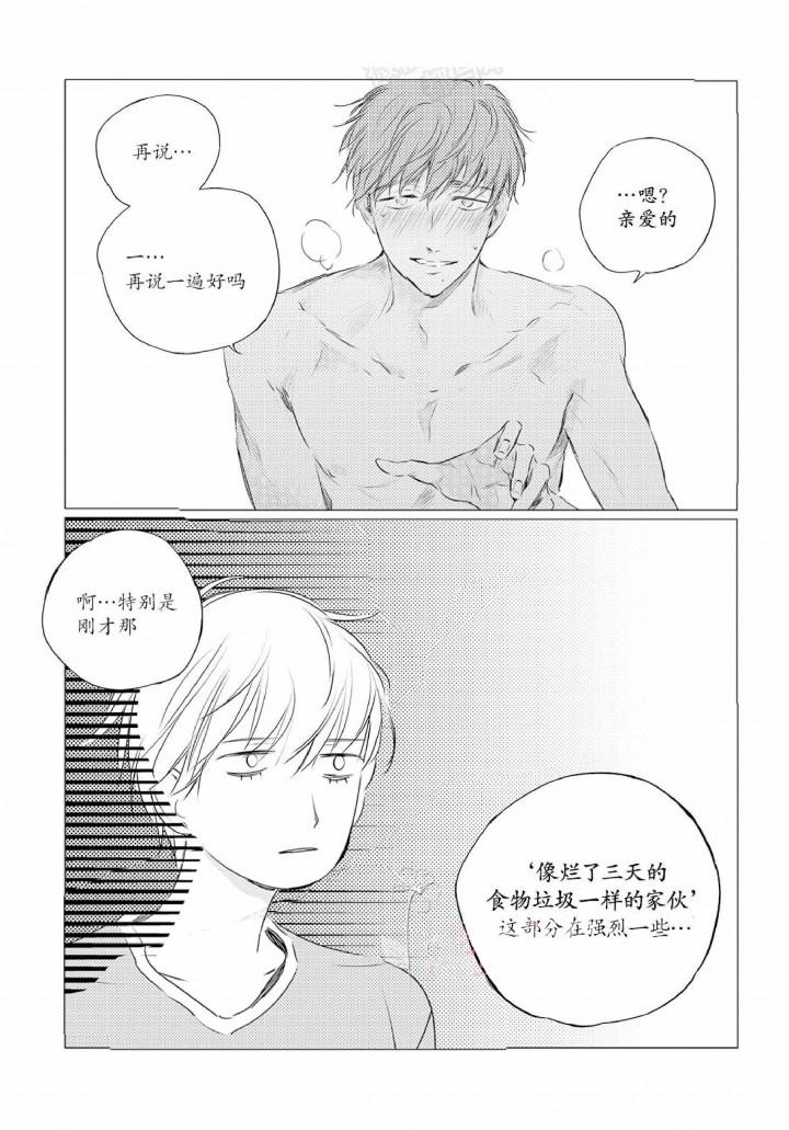 咸与甜韩漫全集-2_2话无删减无遮挡章节图片 