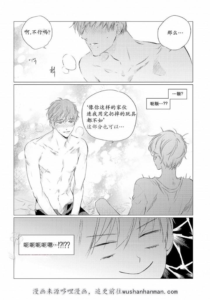 咸与甜韩漫全集-2_2话无删减无遮挡章节图片 