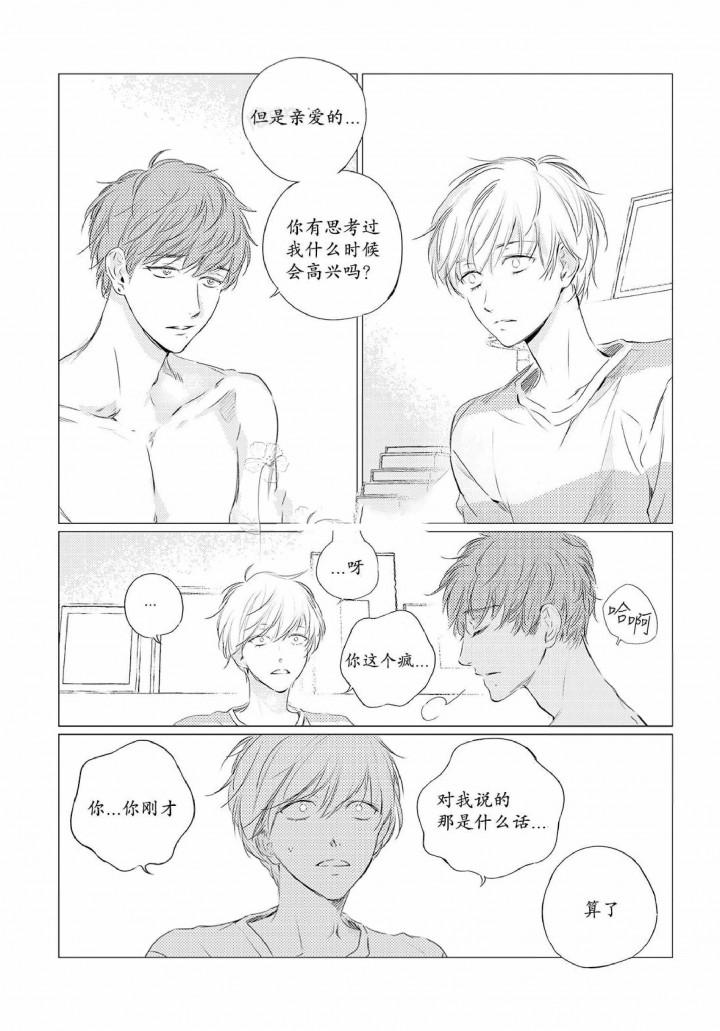 咸与甜韩漫全集-3_3话无删减无遮挡章节图片 