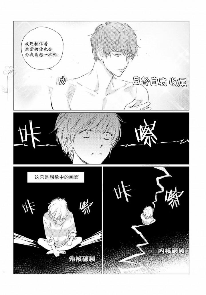 咸与甜韩漫全集-3_3话无删减无遮挡章节图片 