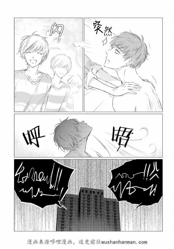 咸与甜韩漫全集-3_3话无删减无遮挡章节图片 