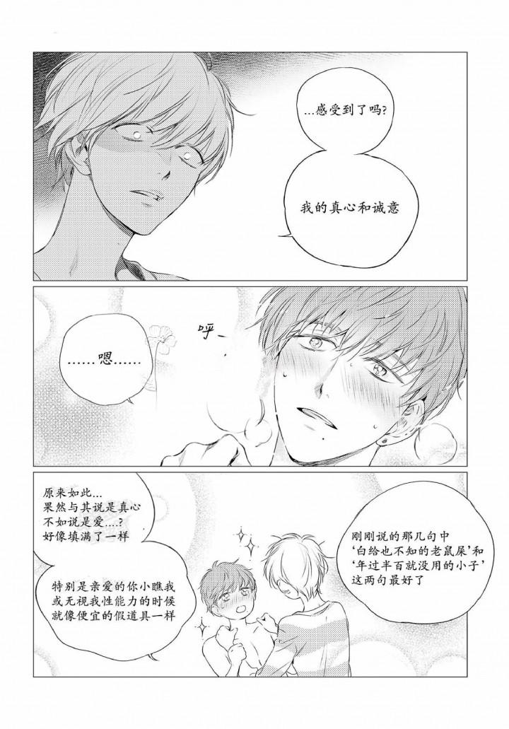 咸与甜韩漫全集-3_3话无删减无遮挡章节图片 