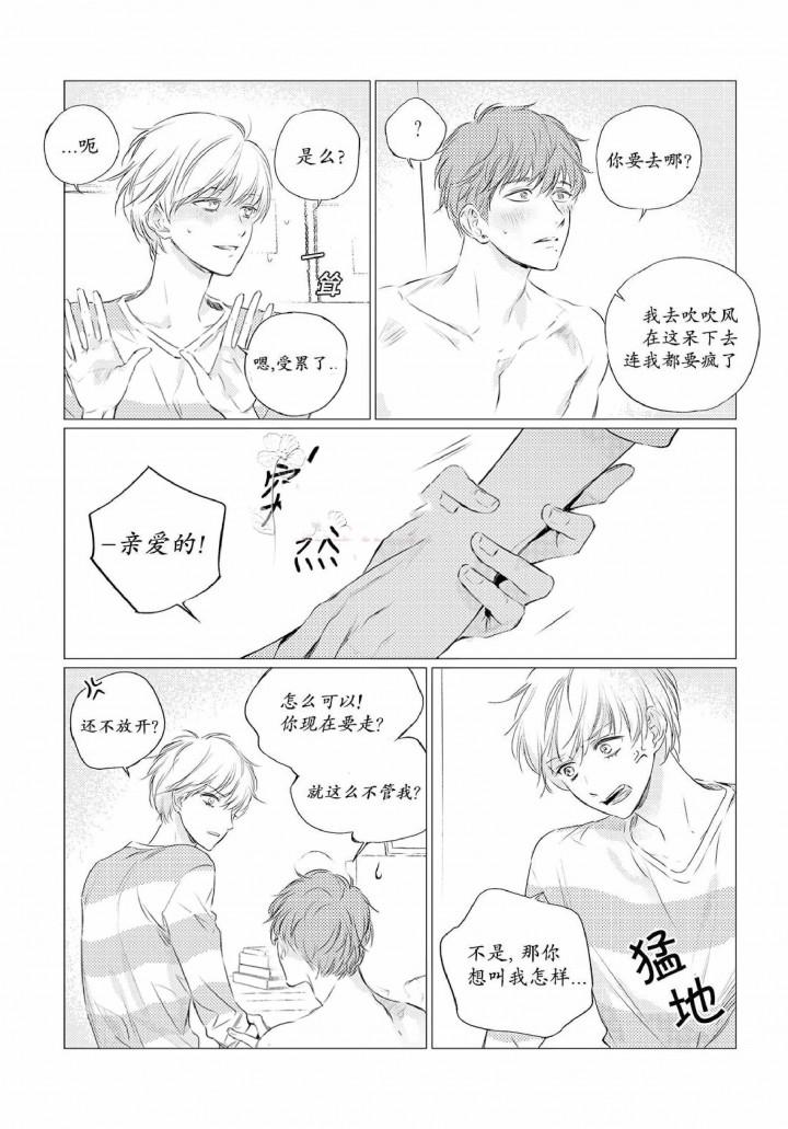 咸与甜韩漫全集-3_3话无删减无遮挡章节图片 