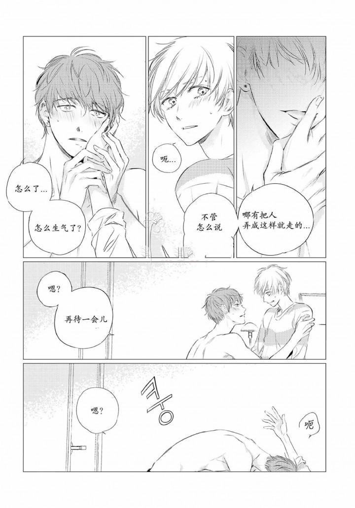 咸与甜韩漫全集-3_3话无删减无遮挡章节图片 