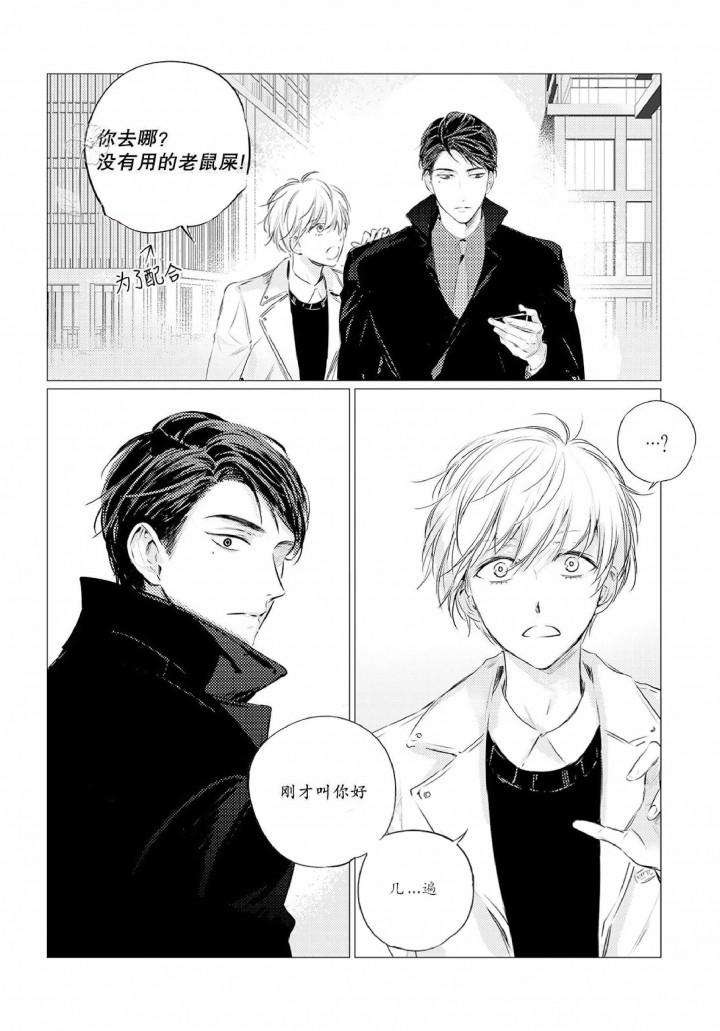 咸与甜韩漫全集-4_4话无删减无遮挡章节图片 