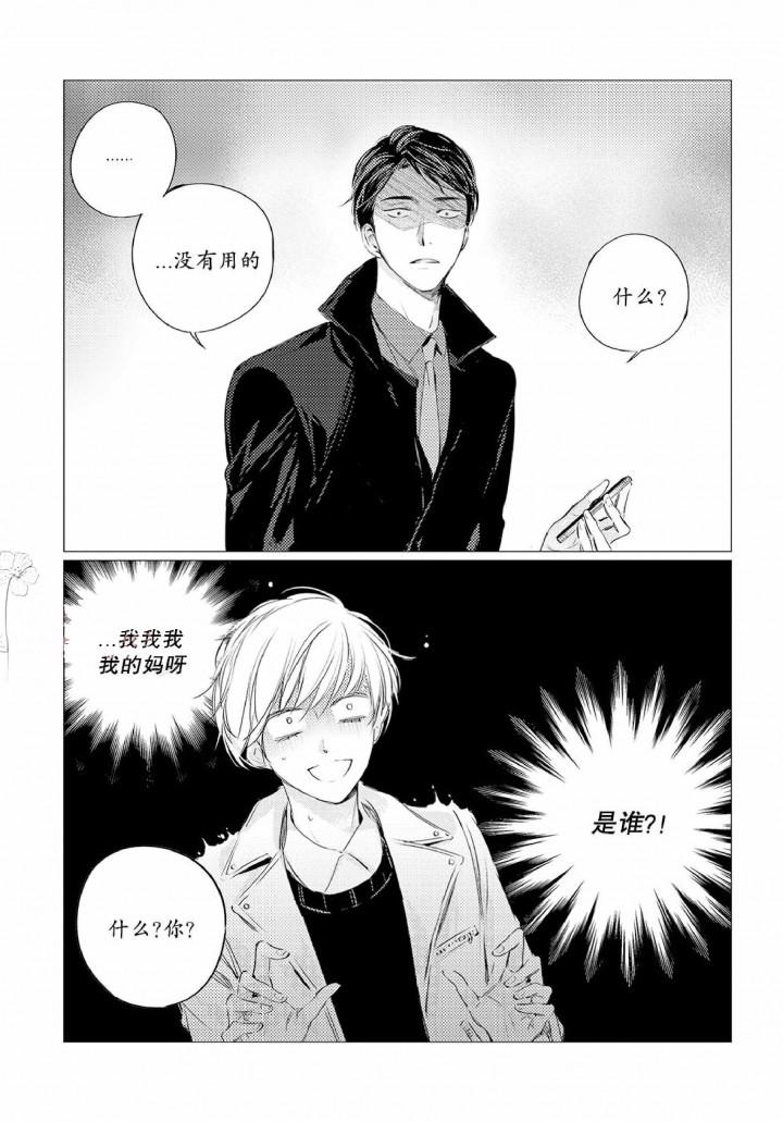 咸与甜韩漫全集-4_4话无删减无遮挡章节图片 