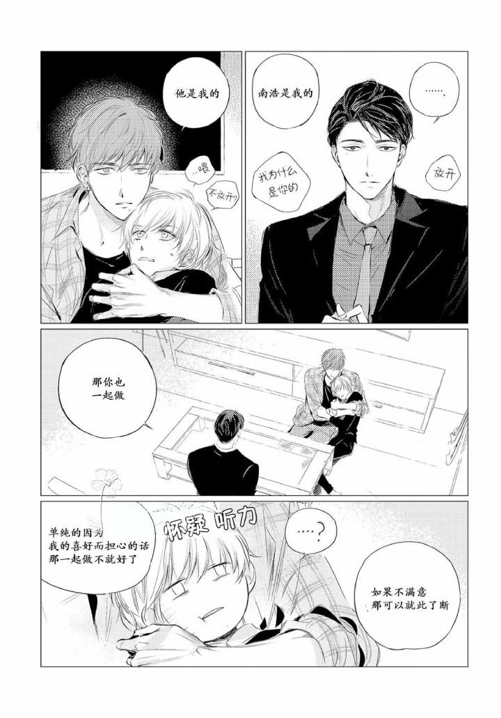 咸与甜韩漫全集-6_6话无删减无遮挡章节图片 