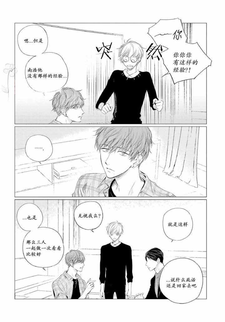 咸与甜韩漫全集-6_6话无删减无遮挡章节图片 