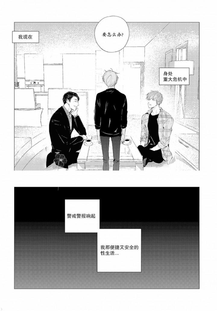 咸与甜韩漫全集-6_6话无删减无遮挡章节图片 