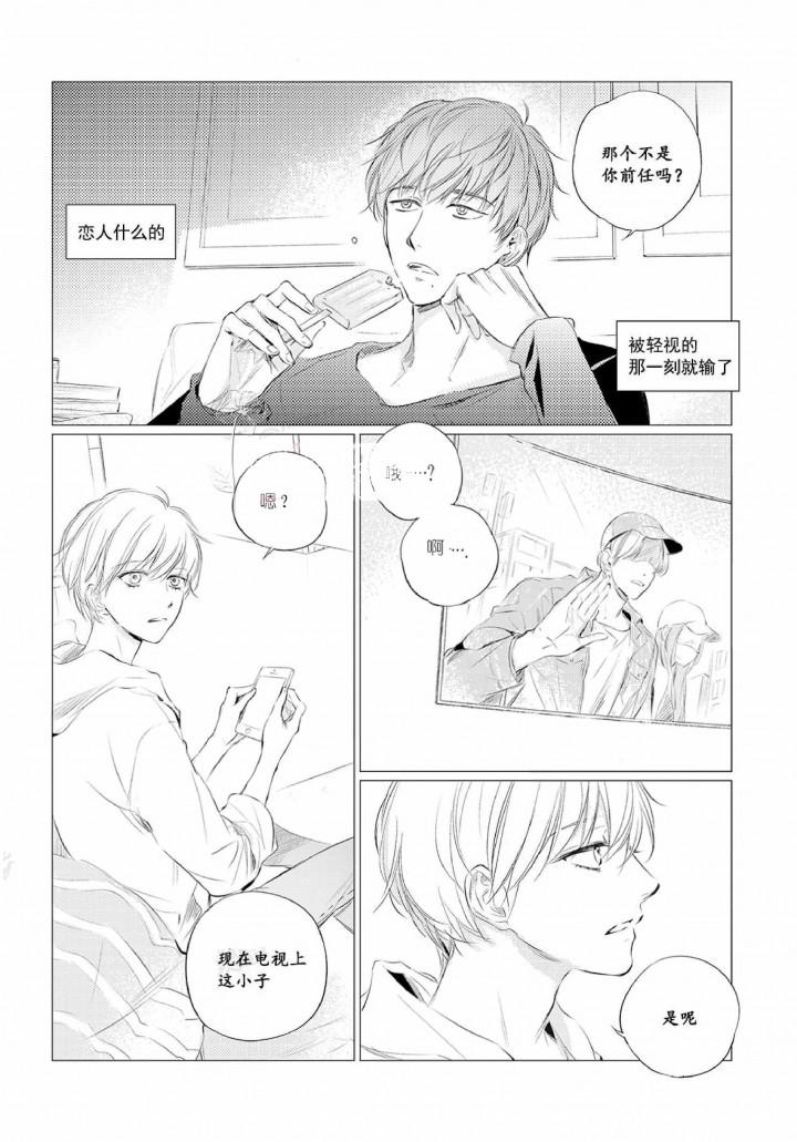 咸与甜韩漫全集-7_7话无删减无遮挡章节图片 