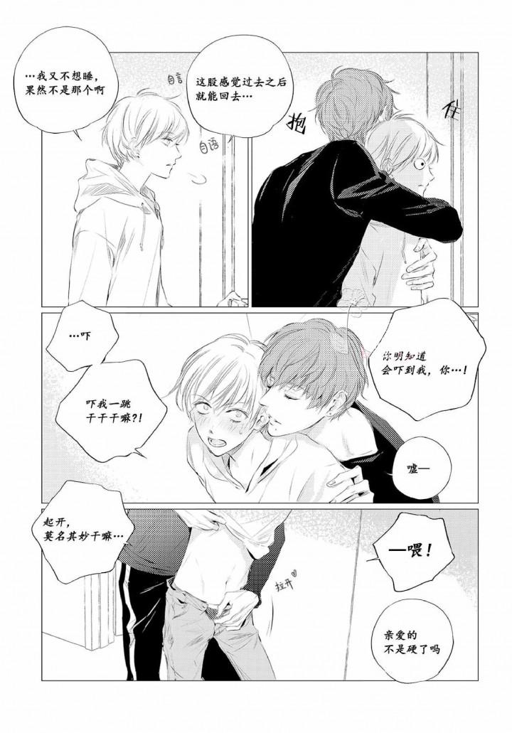 咸与甜韩漫全集-7_7话无删减无遮挡章节图片 