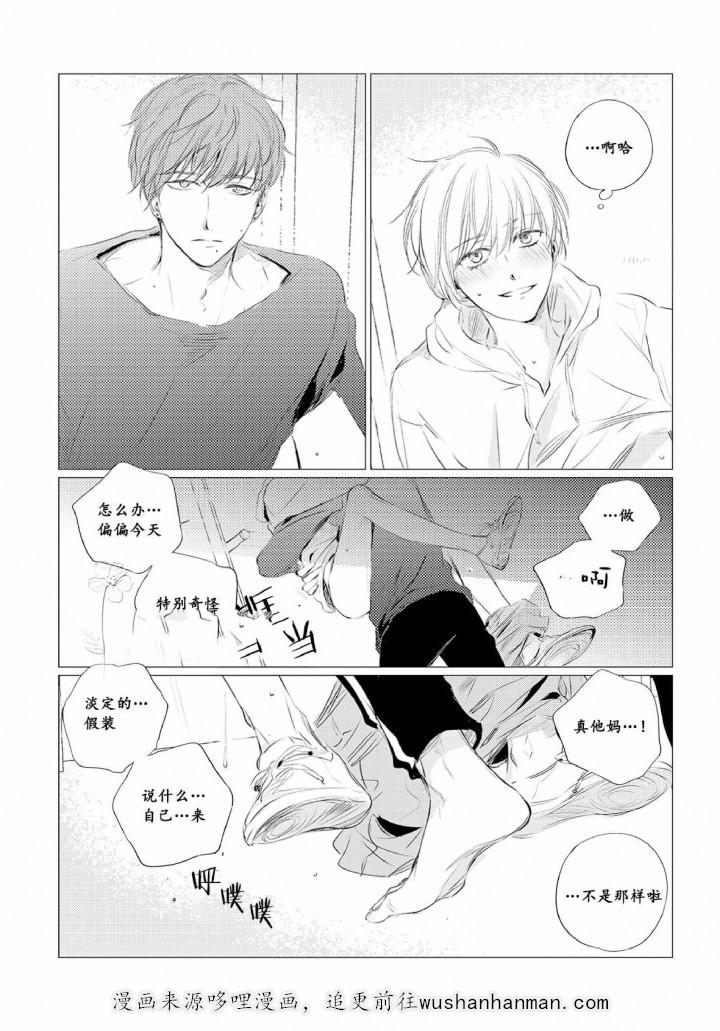 咸与甜韩漫全集-8_8话无删减无遮挡章节图片 