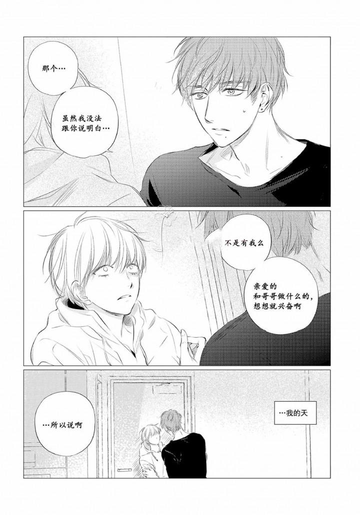 咸与甜韩漫全集-8_8话无删减无遮挡章节图片 