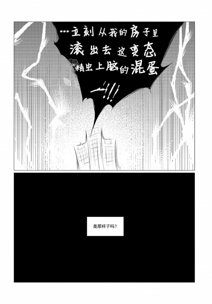 咸与甜韩漫全集-8_8话无删减无遮挡章节图片 