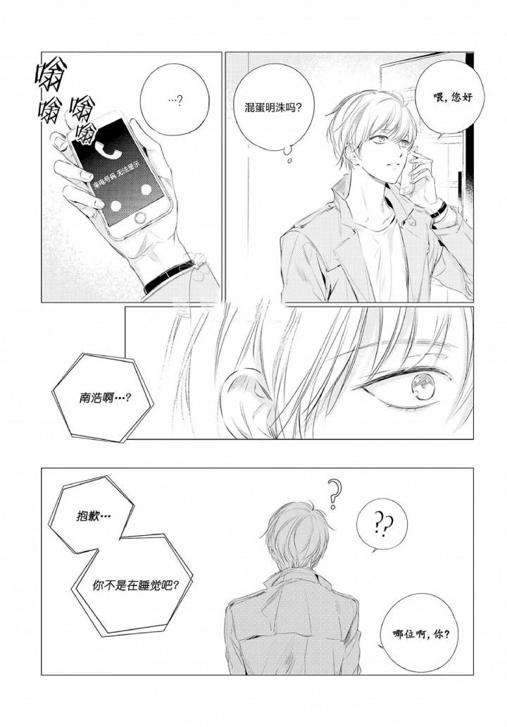 咸与甜韩漫全集-11_11话无删减无遮挡章节图片 