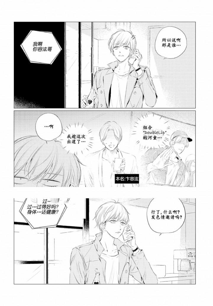咸与甜韩漫全集-11_11话无删减无遮挡章节图片 