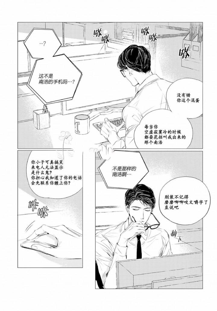 咸与甜韩漫全集-11_11话无删减无遮挡章节图片 