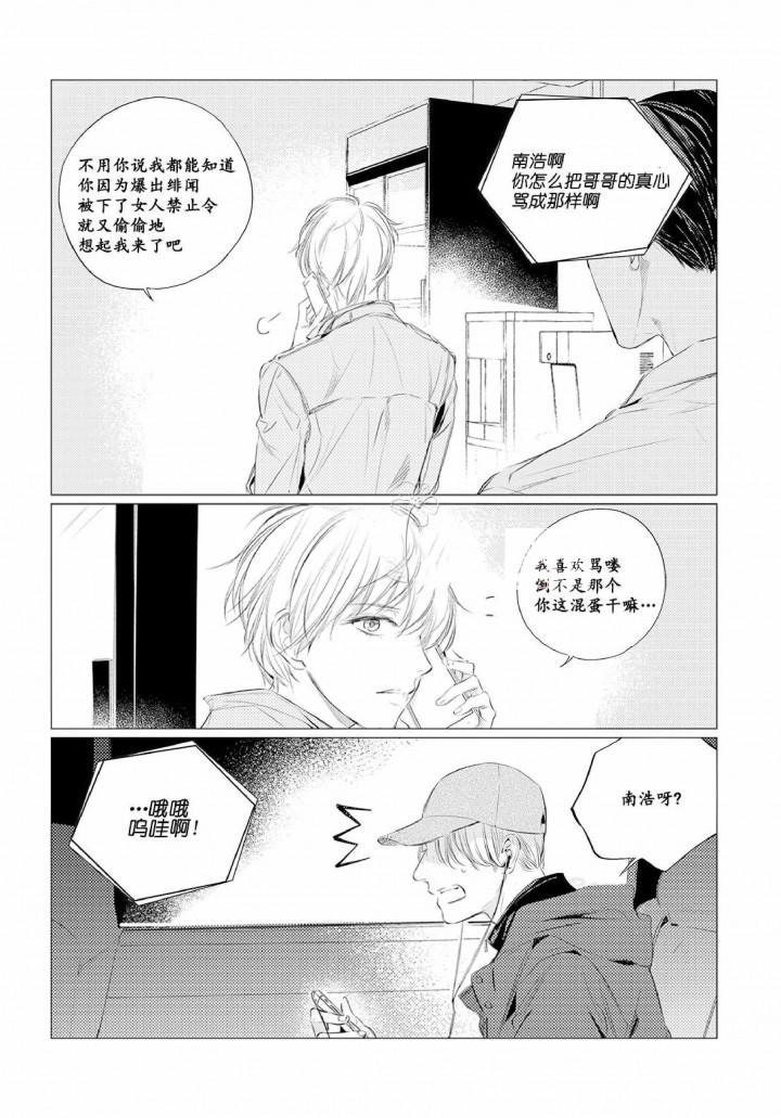 咸与甜韩漫全集-11_11话无删减无遮挡章节图片 