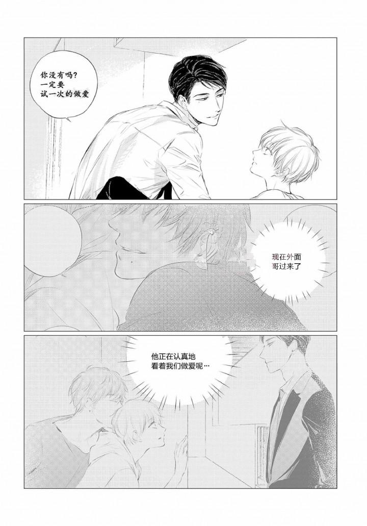 咸与甜韩漫全集-12_12话无删减无遮挡章节图片 