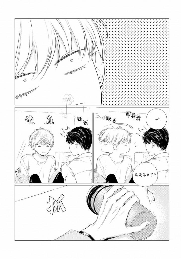 咸与甜韩漫全集-12_12话无删减无遮挡章节图片 