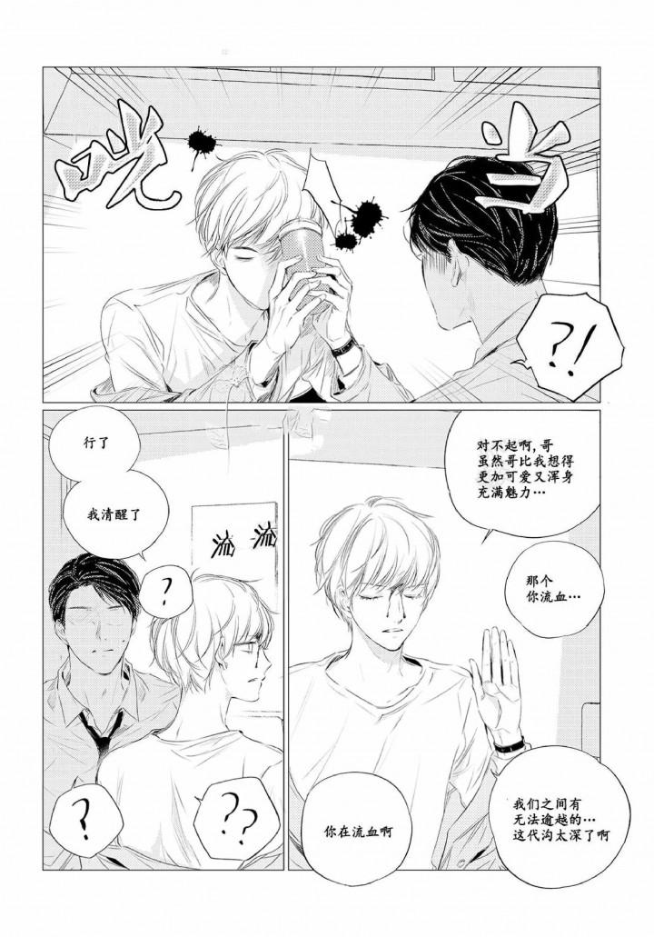 咸与甜韩漫全集-12_12话无删减无遮挡章节图片 