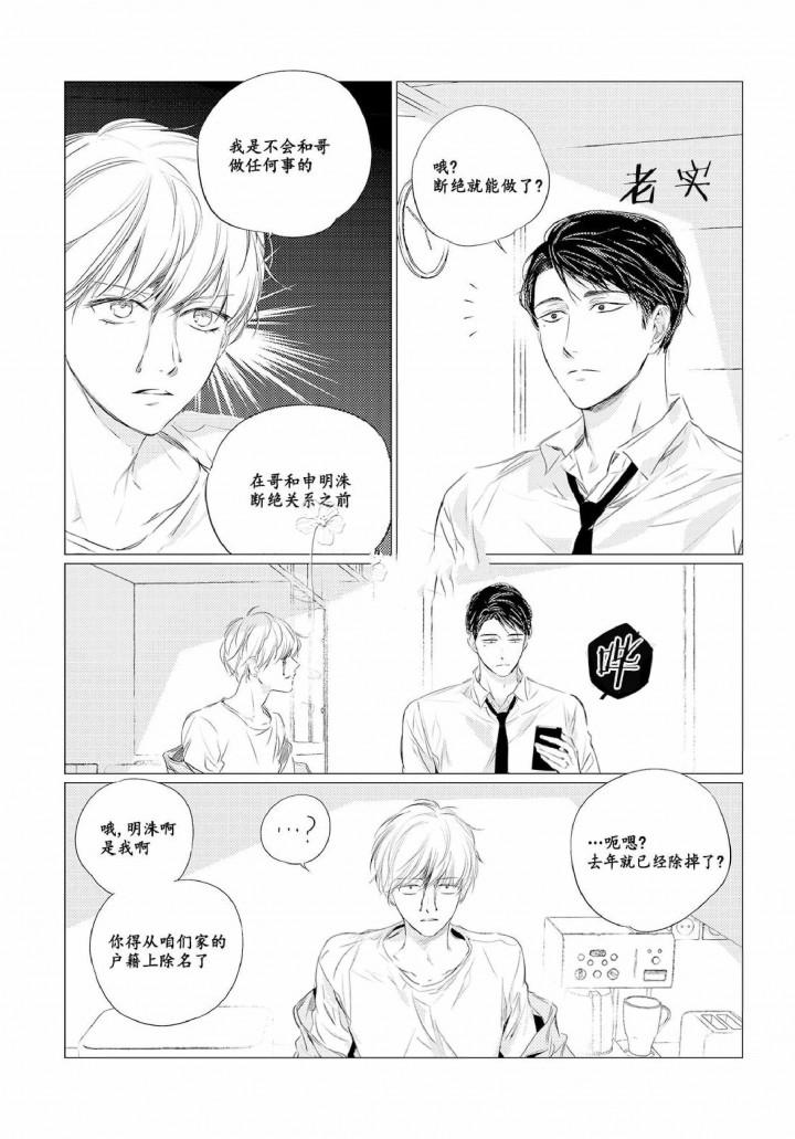 咸与甜韩漫全集-12_12话无删减无遮挡章节图片 