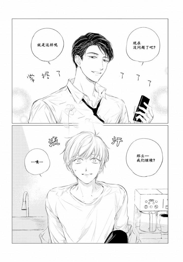咸与甜韩漫全集-12_12话无删减无遮挡章节图片 