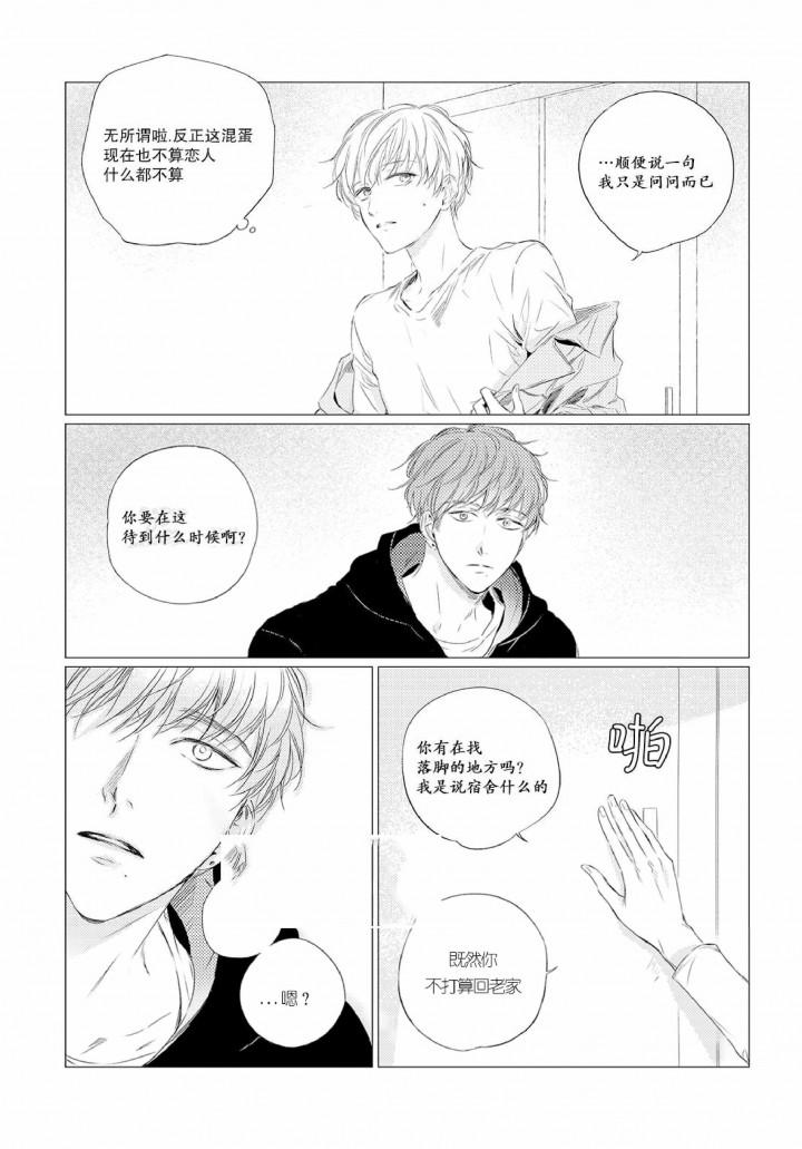 咸与甜韩漫全集-15_15话无删减无遮挡章节图片 