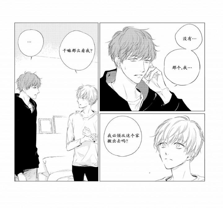 咸与甜韩漫全集-15_15话无删减无遮挡章节图片 