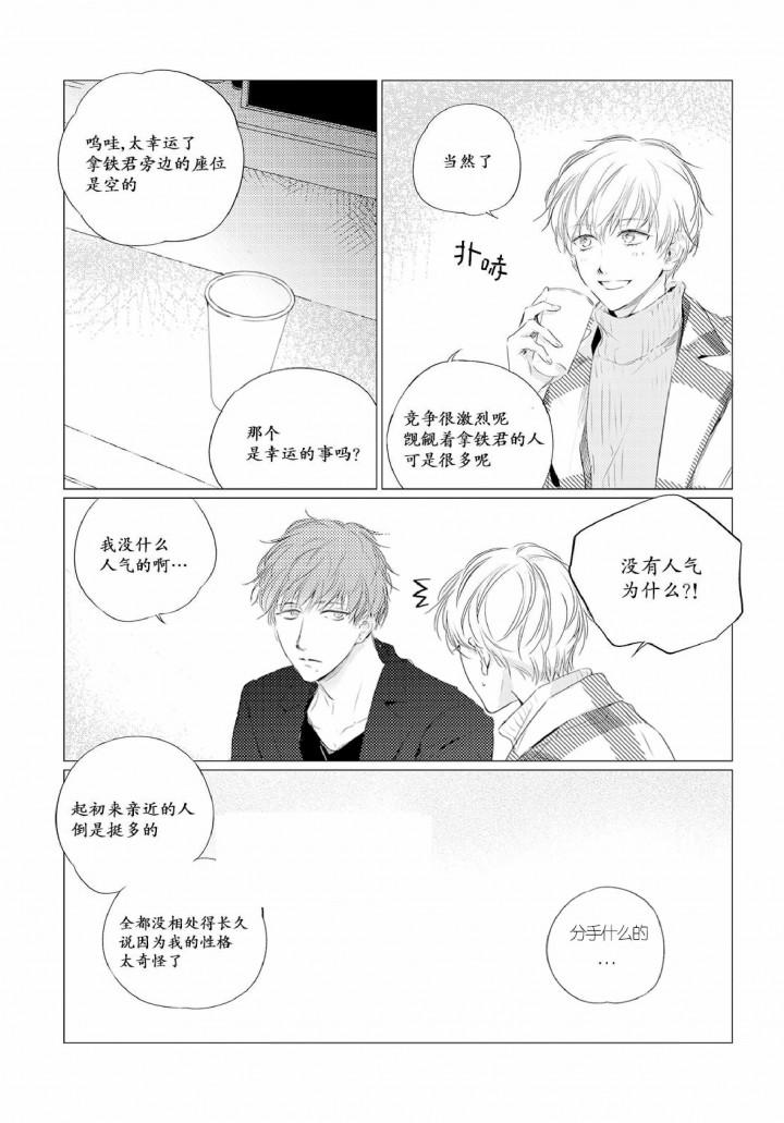 咸与甜韩漫全集-16_16话无删减无遮挡章节图片 