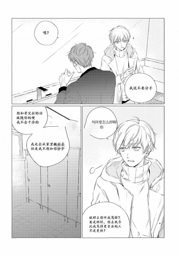 咸与甜韩漫全集-21_21话无删减无遮挡章节图片 