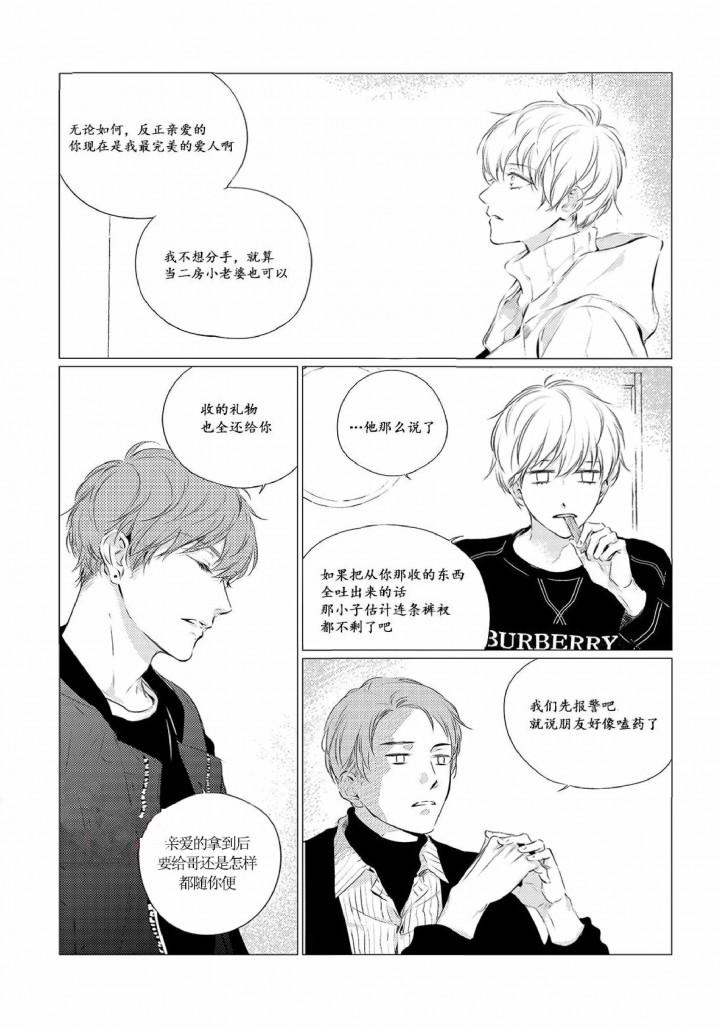 咸与甜韩漫全集-21_21话无删减无遮挡章节图片 