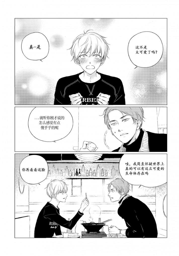 咸与甜韩漫全集-22_22话无删减无遮挡章节图片 