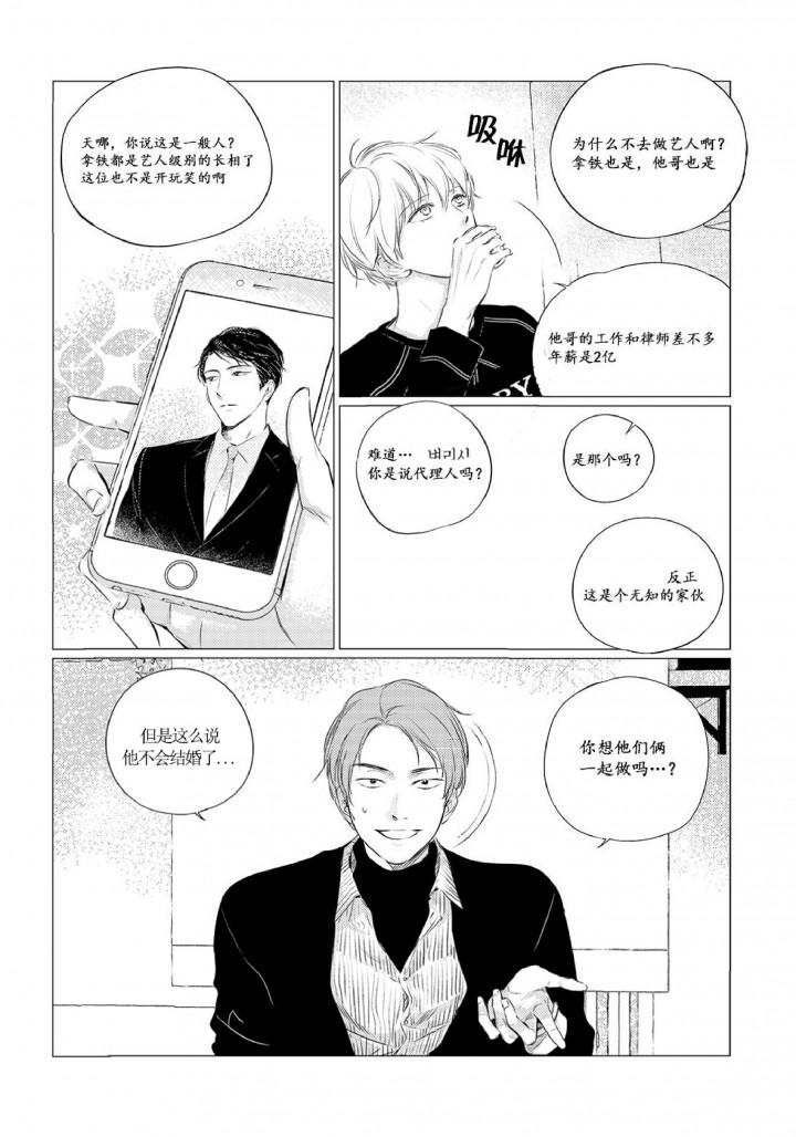 咸与甜韩漫全集-22_22话无删减无遮挡章节图片 