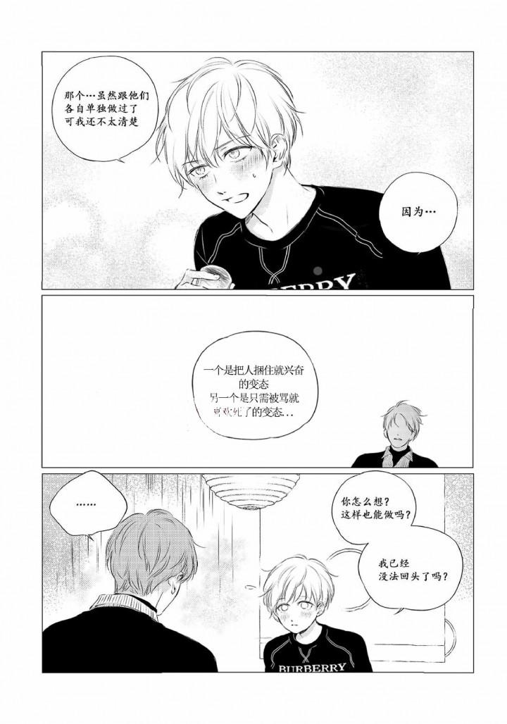 咸与甜韩漫全集-22_22话无删减无遮挡章节图片 