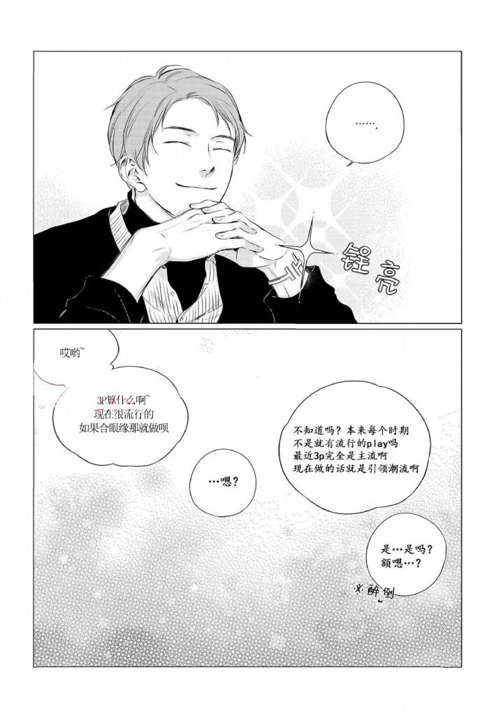 咸与甜韩漫全集-22_22话无删减无遮挡章节图片 