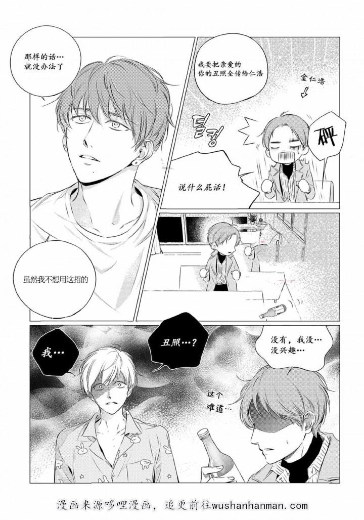 咸与甜韩漫全集-23_23话无删减无遮挡章节图片 