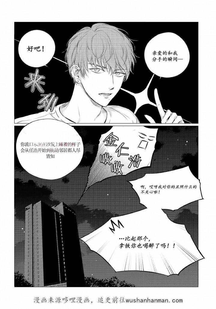 咸与甜韩漫全集-23_23话无删减无遮挡章节图片 