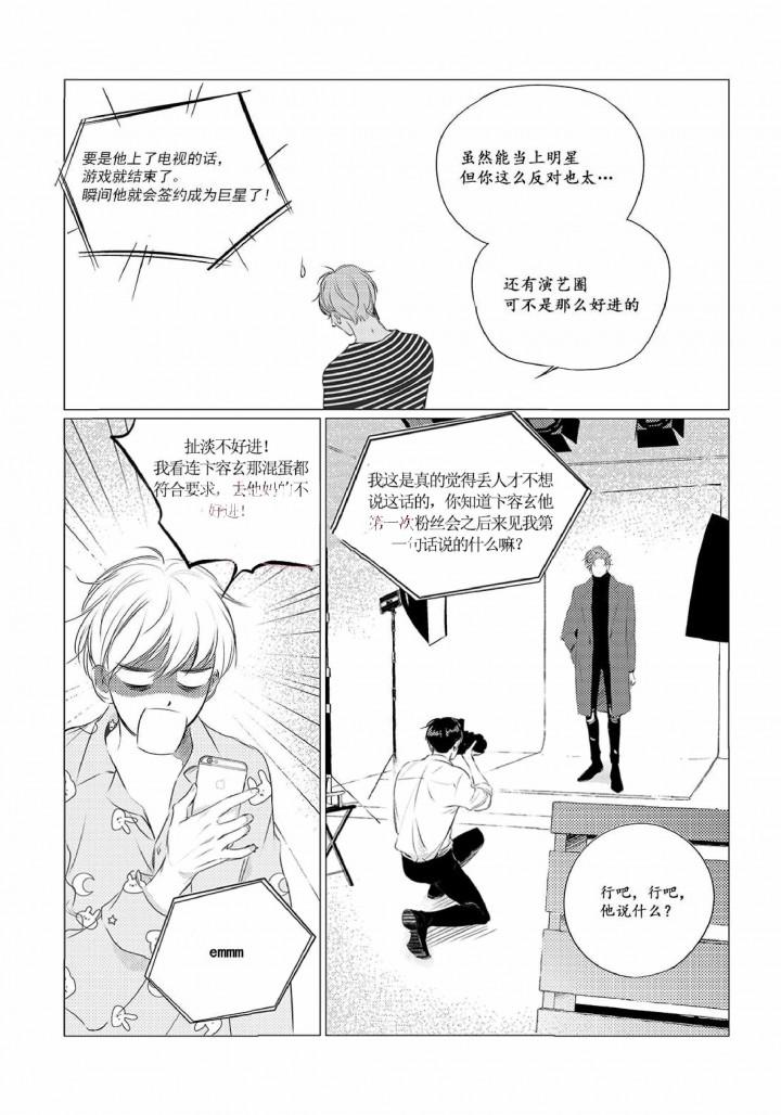 咸与甜韩漫全集-24_24话无删减无遮挡章节图片 