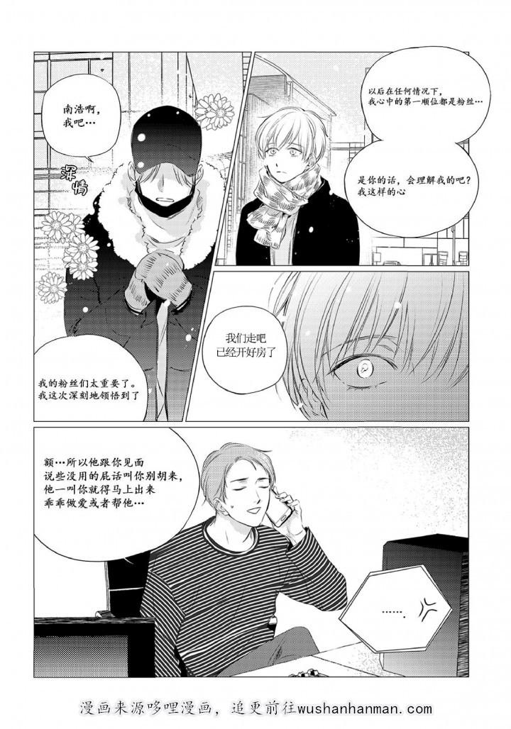 咸与甜韩漫全集-24_24话无删减无遮挡章节图片 